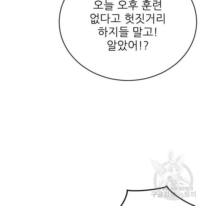 빌드업 96화 28