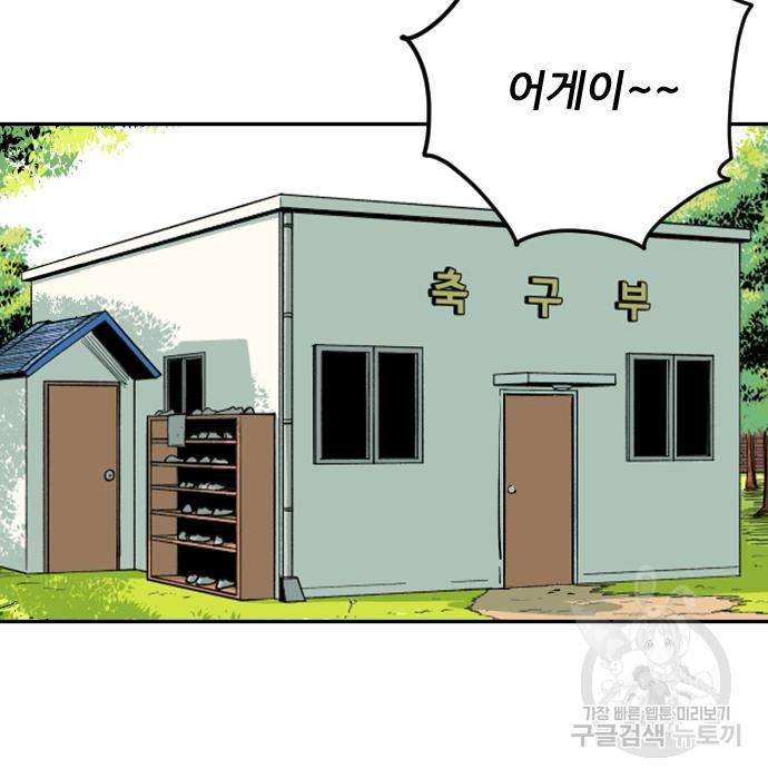 빌드업 96화 29