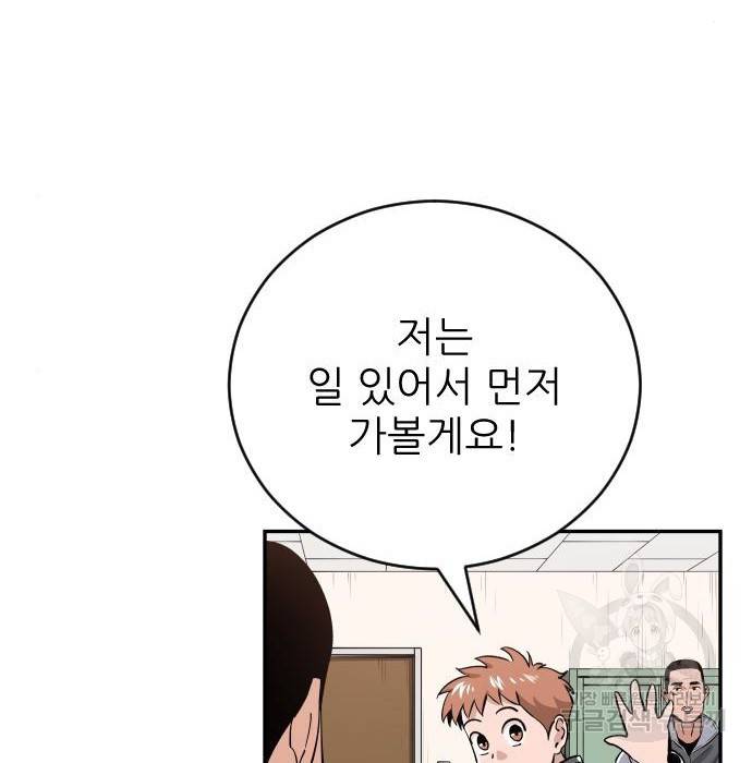 빌드업 96화 30