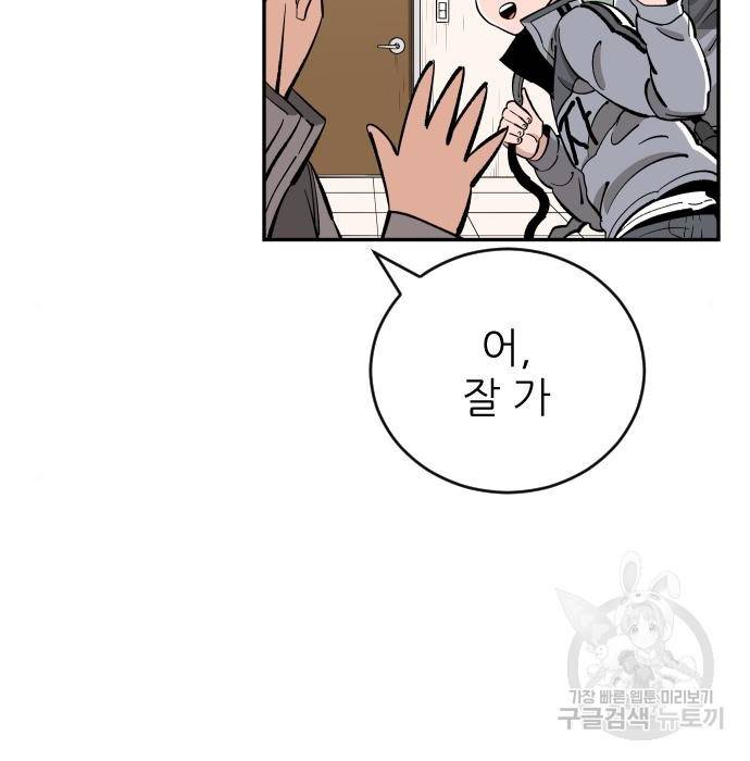빌드업 96화 31