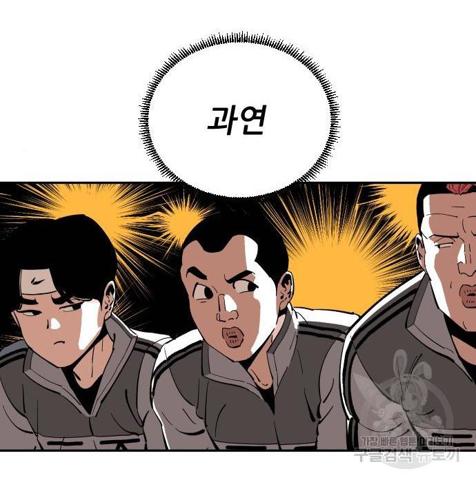빌드업 96화 32