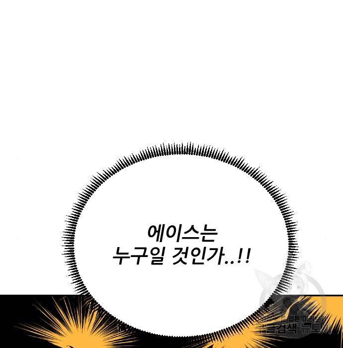 빌드업 96화 33