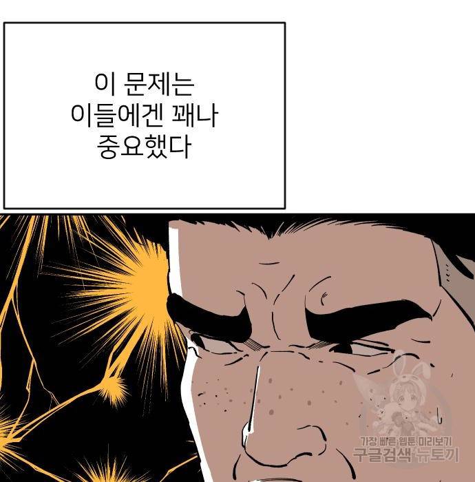 빌드업 96화 35