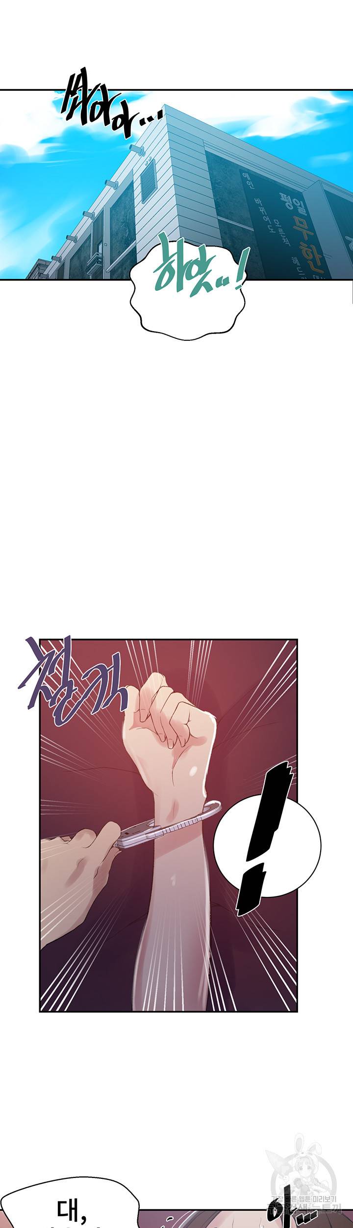 비밀수업 144화 4