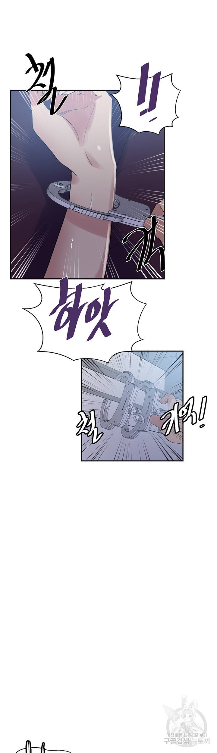 비밀수업 144화 6