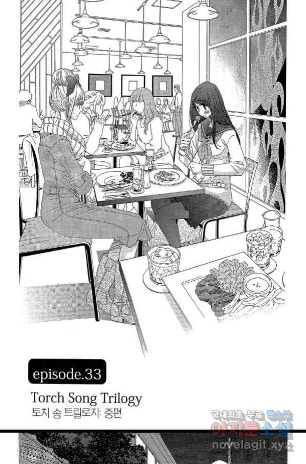 5시부터 9시까지 65화 2