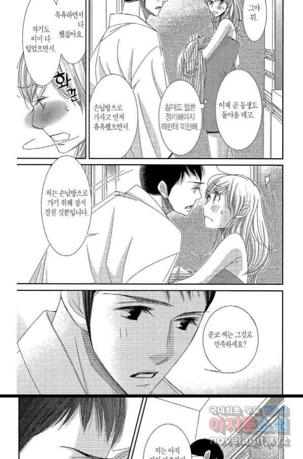 5시부터 9시까지 65화 4