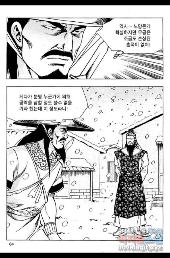 일수무적 2부 10화 7
