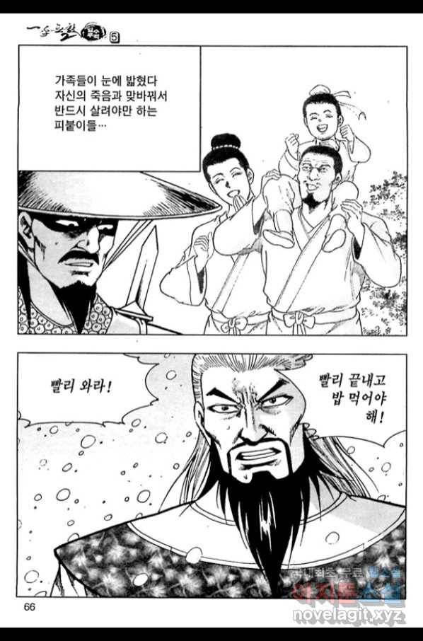 일수무적 2부 10화 9