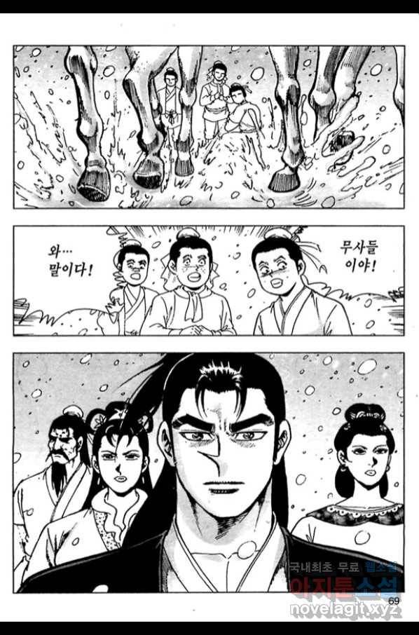 일수무적 2부 10화 12
