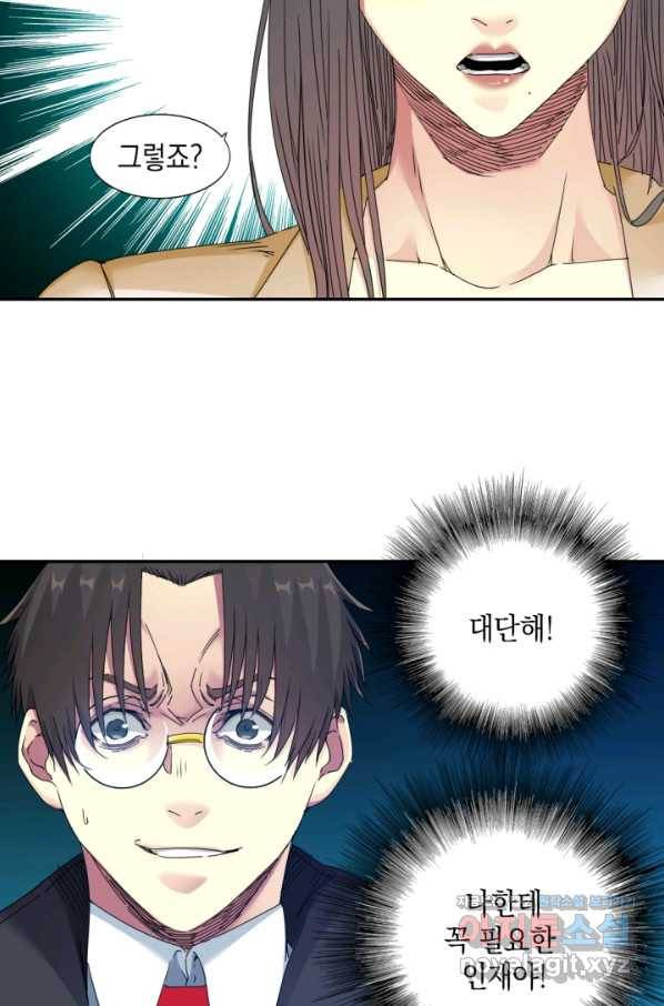시간 거래상 영생클럽 51화 3