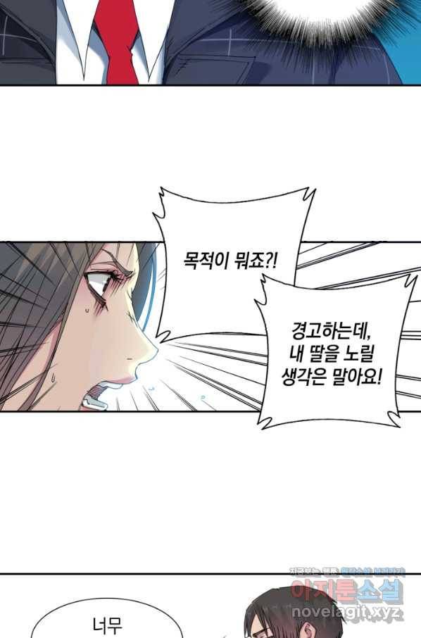 시간 거래상 영생클럽 51화 4