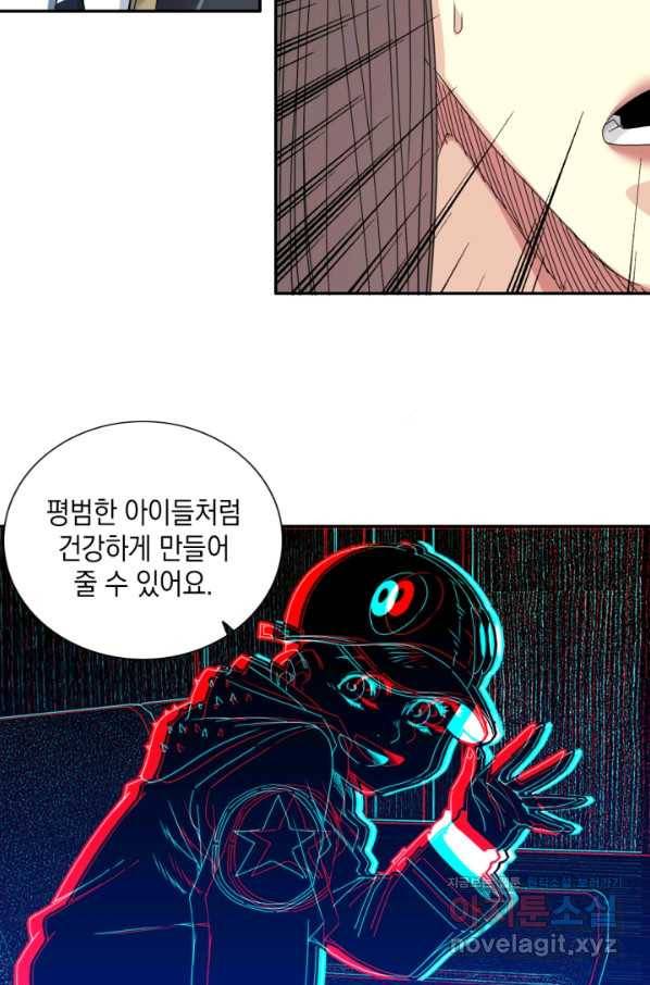시간 거래상 영생클럽 51화 6