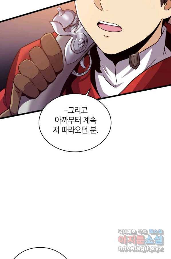 마탄의 사수 92화 9