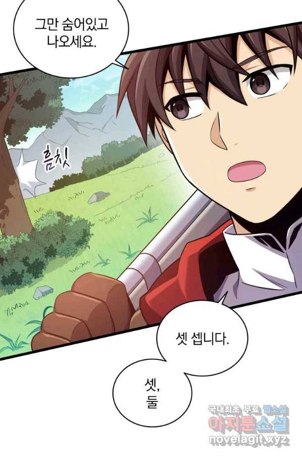 마탄의 사수 92화 10