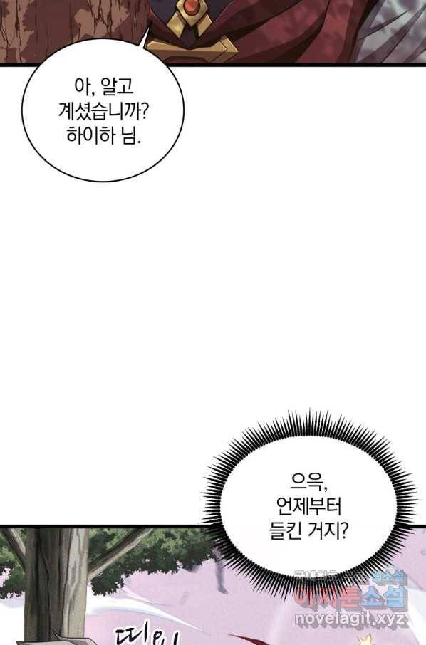 마탄의 사수 92화 12