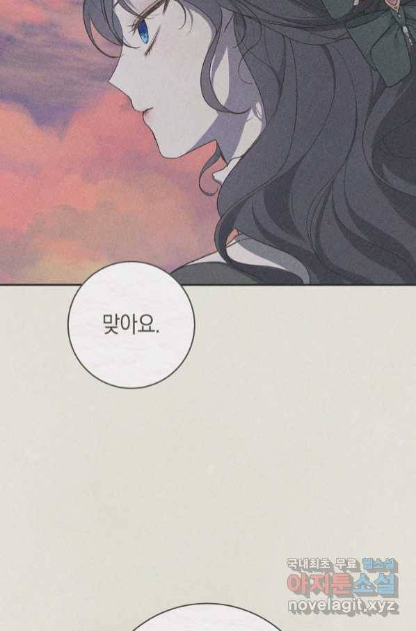 황제궁 옆 마로니에 농장 38화(시즌1 완결) 6