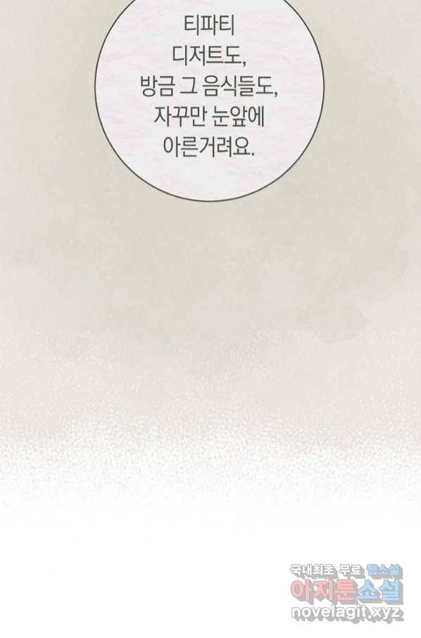 황제궁 옆 마로니에 농장 38화(시즌1 완결) 7