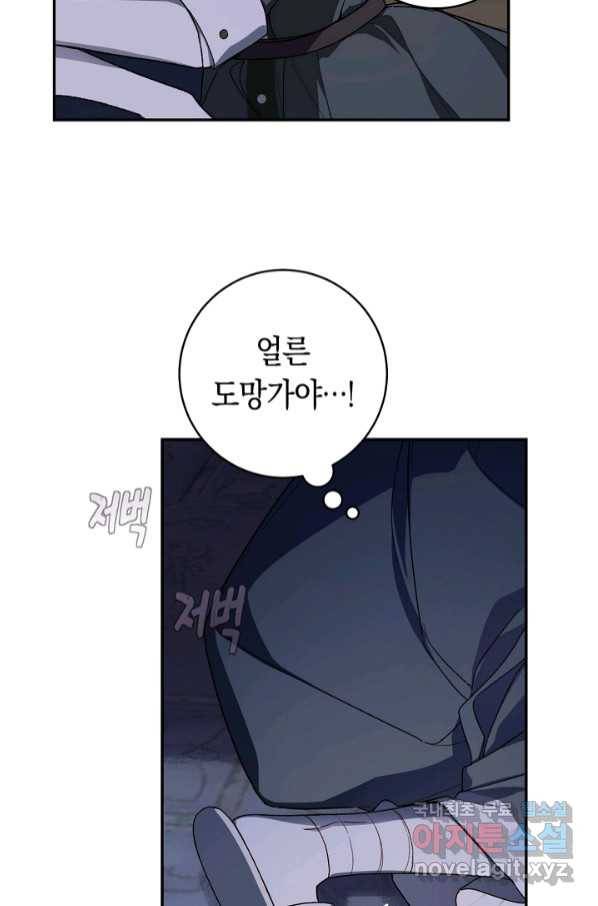 황제궁 옆 마로니에 농장 38화(시즌1 완결) 10