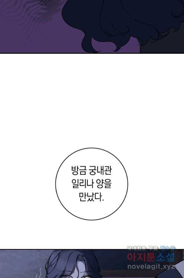 황제궁 옆 마로니에 농장 38화(시즌1 완결) 14
