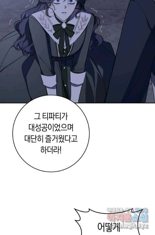 황제궁 옆 마로니에 농장 38화(시즌1 완결) 15