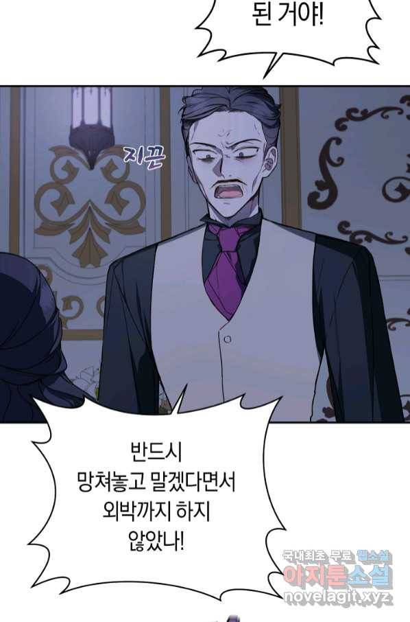 황제궁 옆 마로니에 농장 38화(시즌1 완결) 16