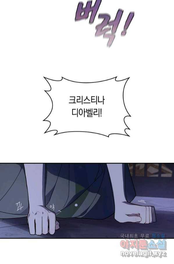 황제궁 옆 마로니에 농장 38화(시즌1 완결) 17