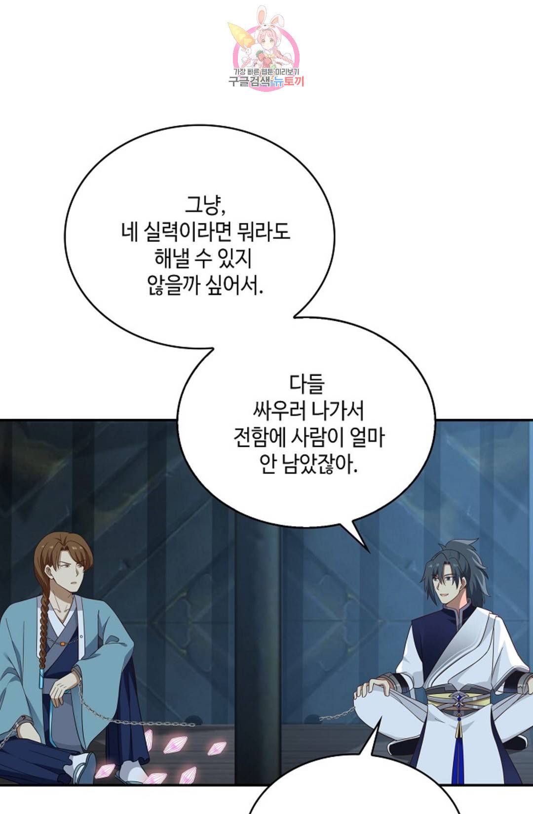 무련전봉 699화 5