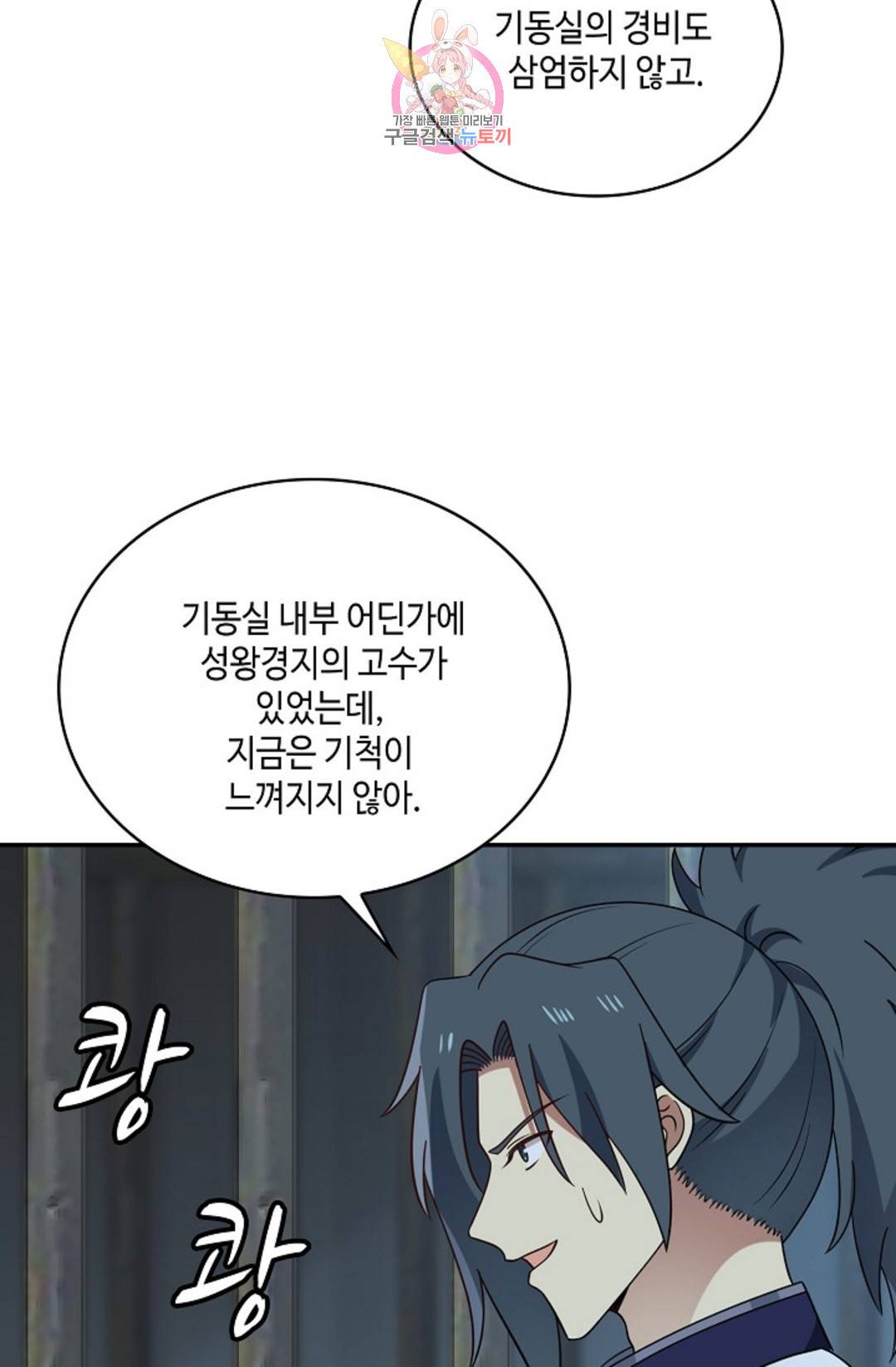 무련전봉 699화 6