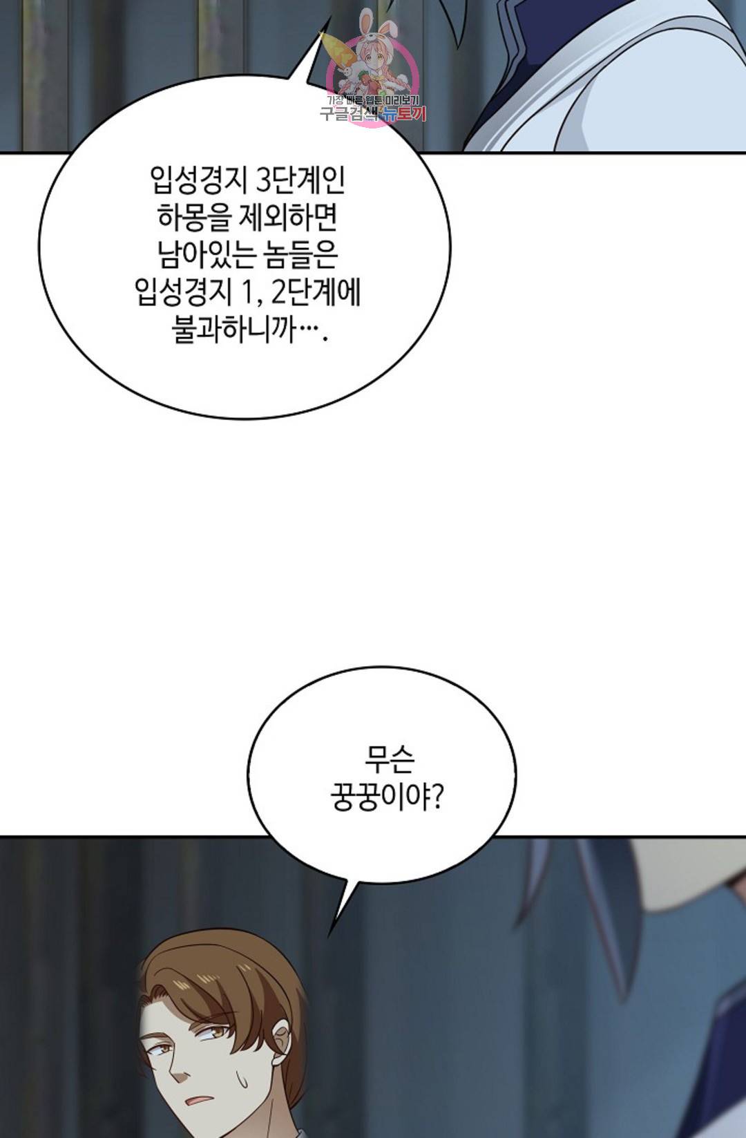 무련전봉 699화 7