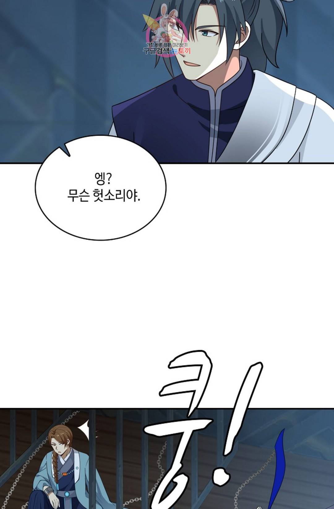 무련전봉 699화 9