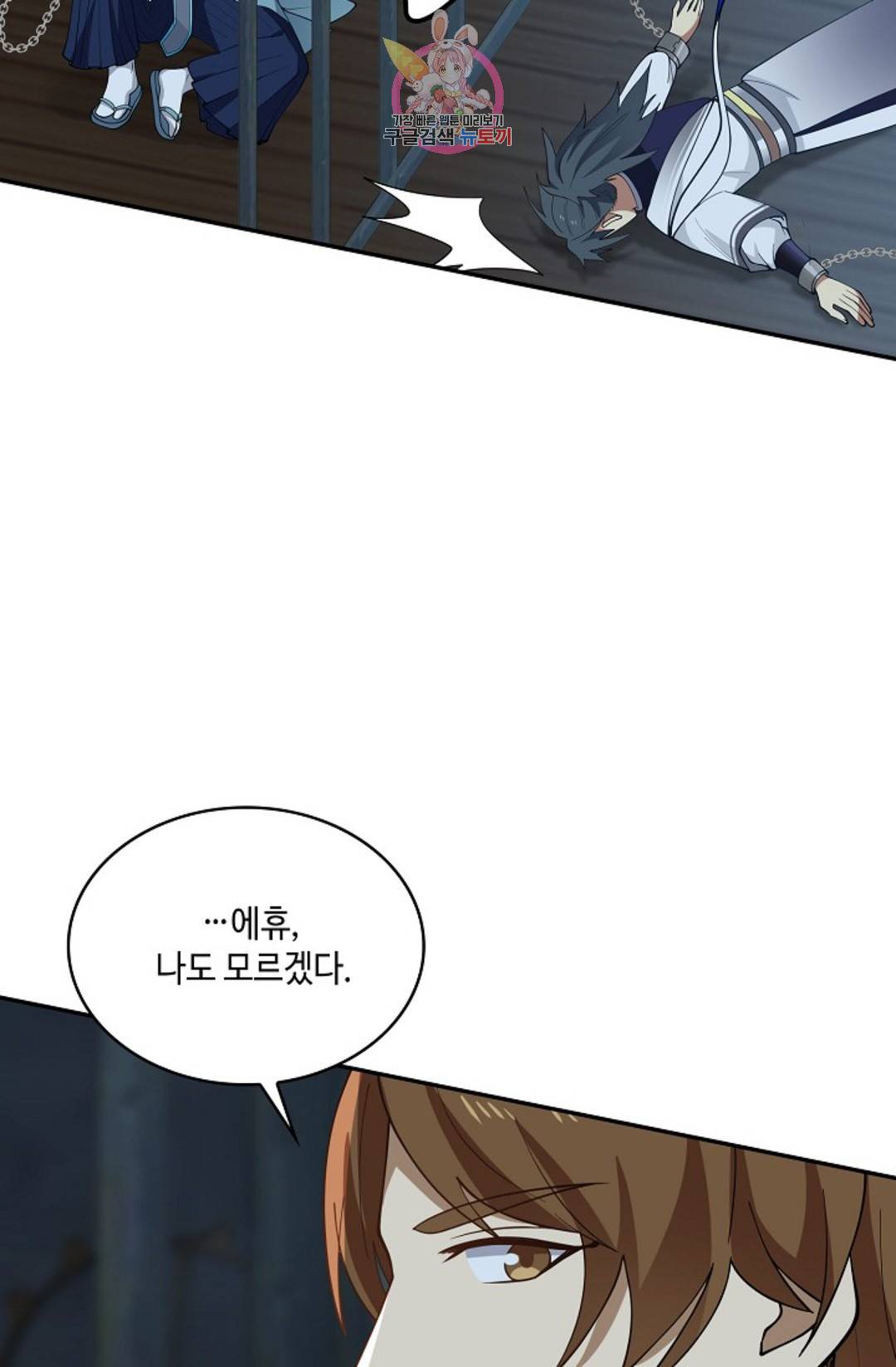 무련전봉 699화 10