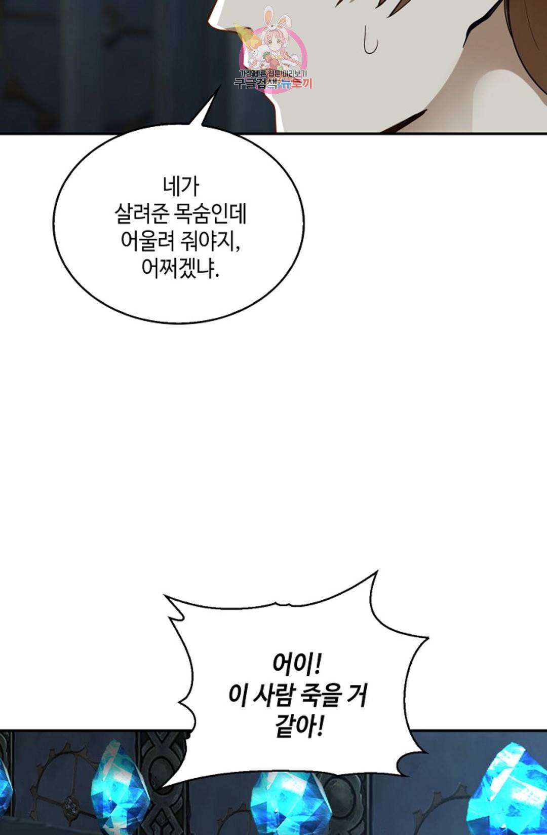무련전봉 699화 11