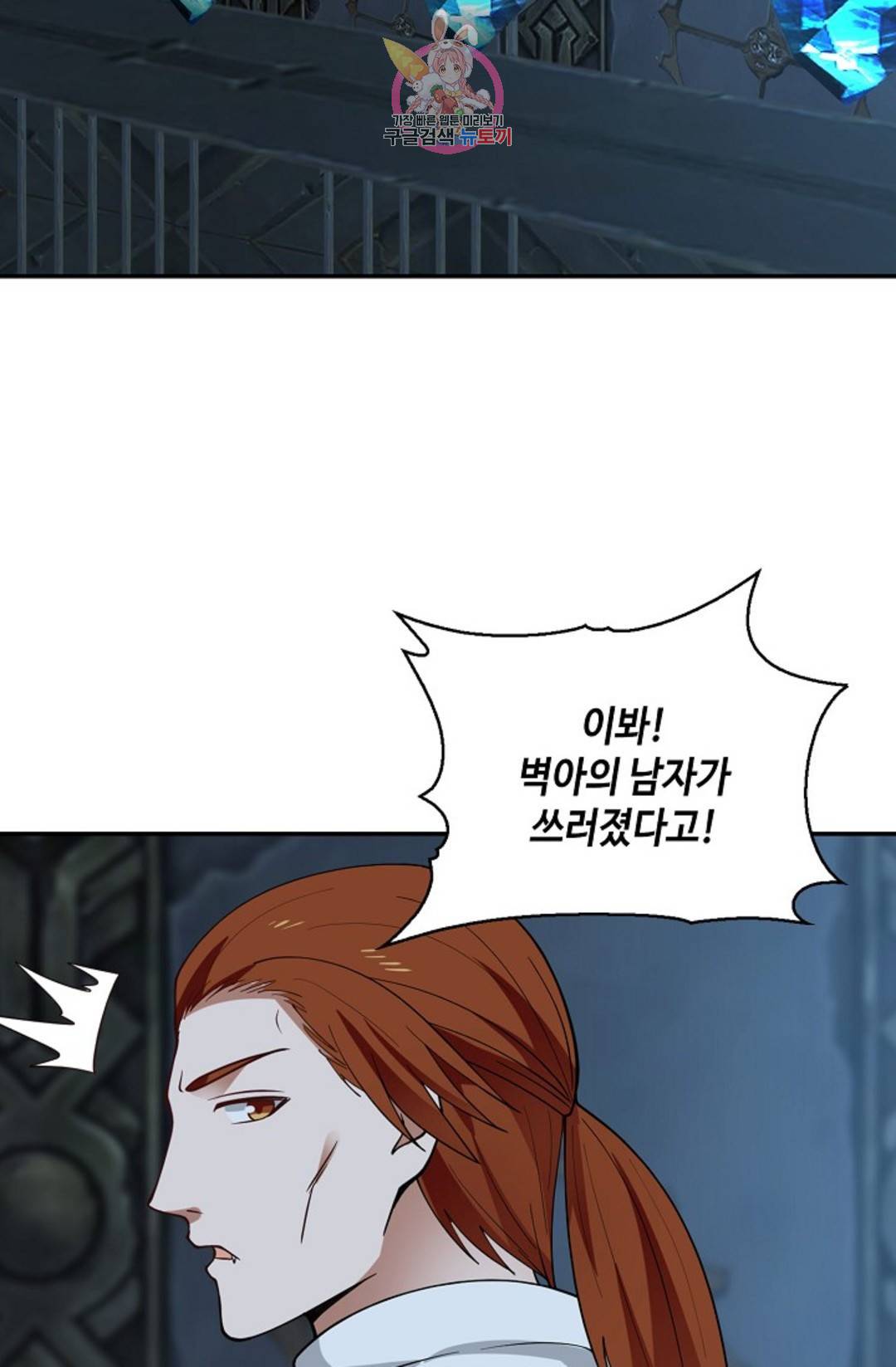 무련전봉 699화 12