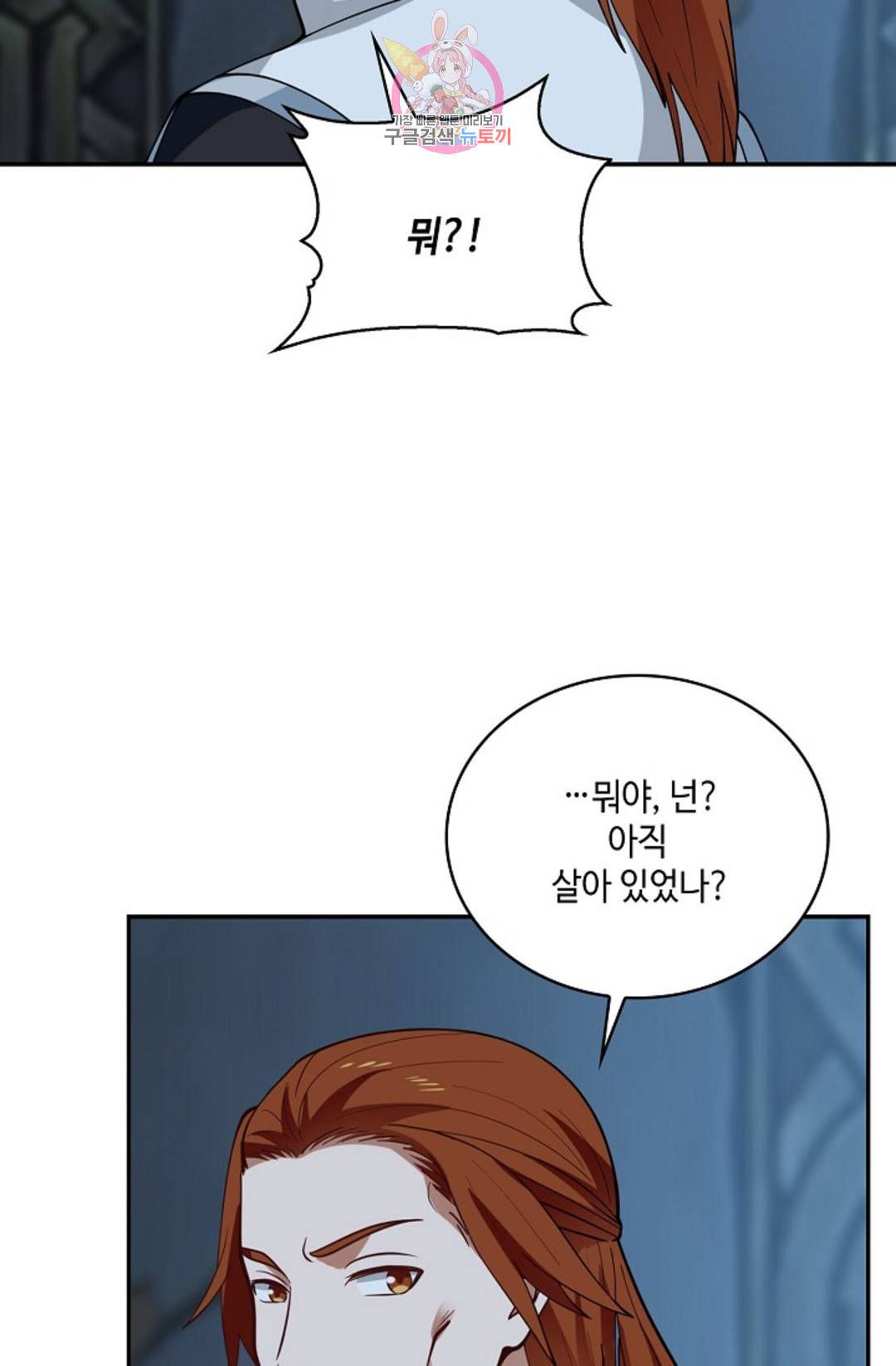 무련전봉 699화 13