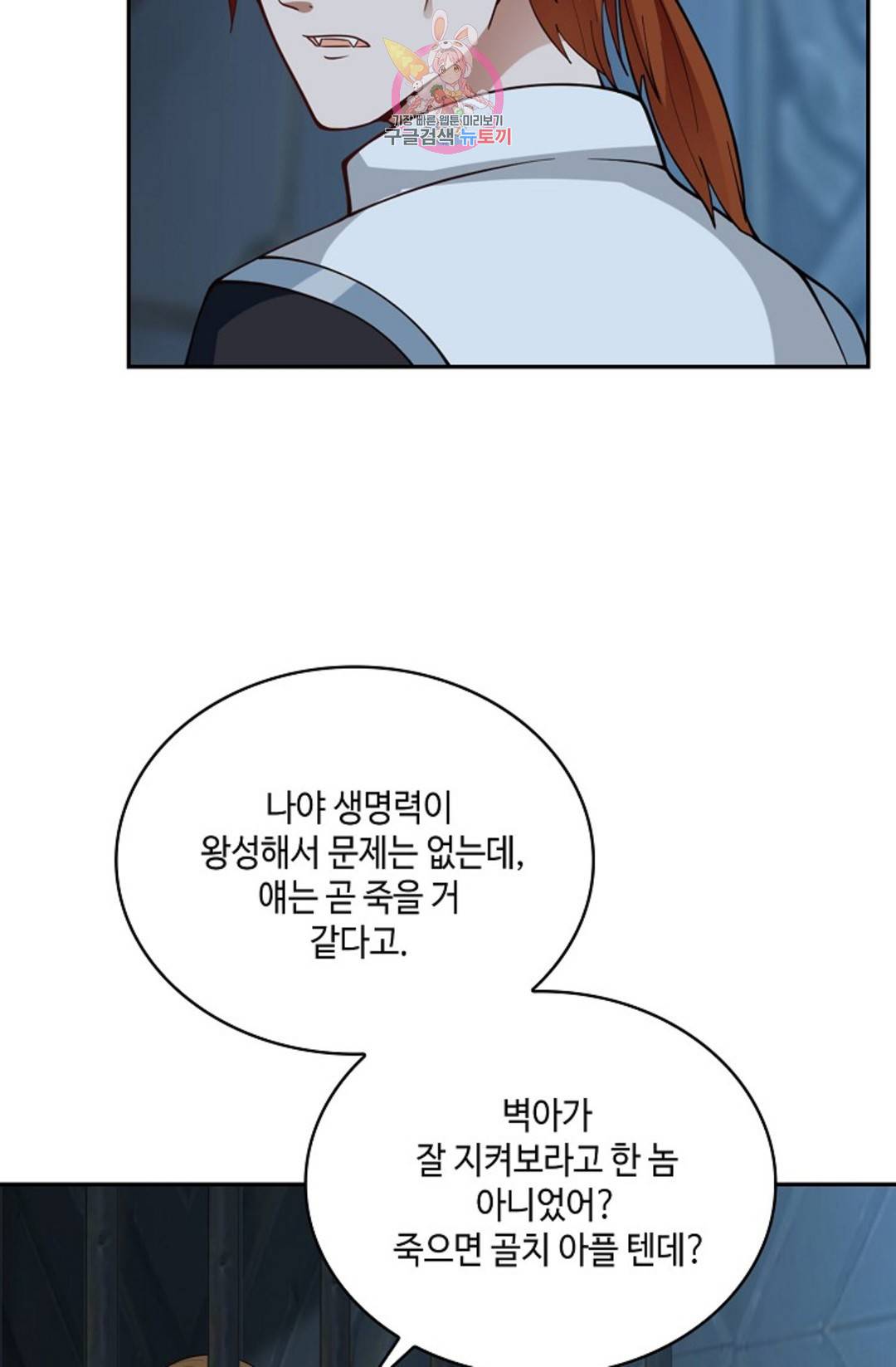 무련전봉 699화 14