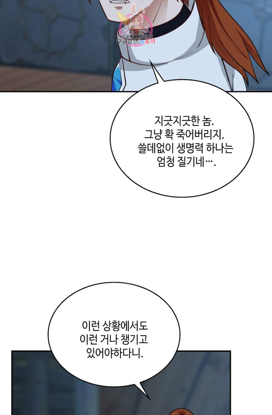 무련전봉 699화 16