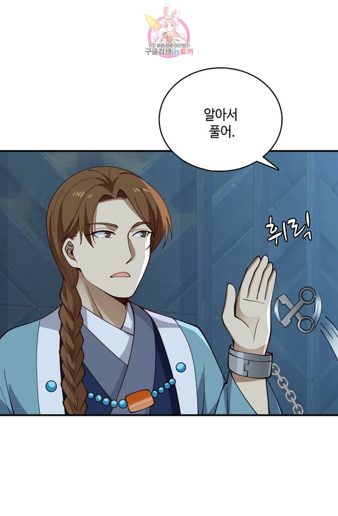 무련전봉 699화 20