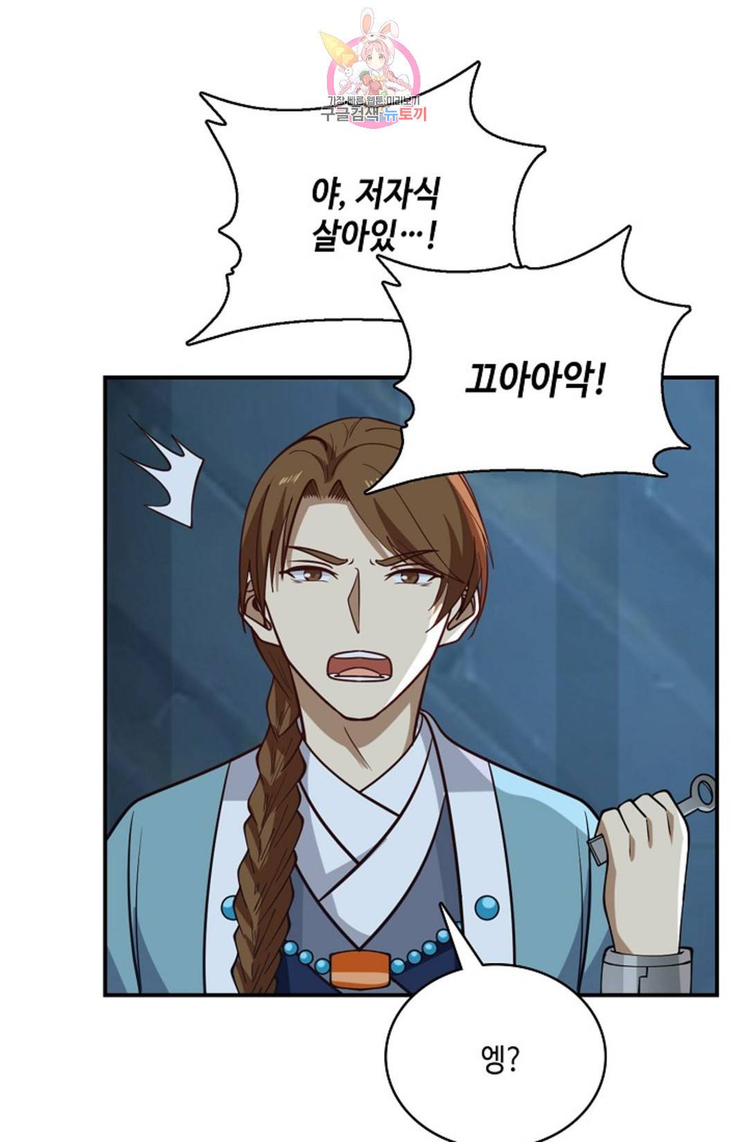 무련전봉 699화 21