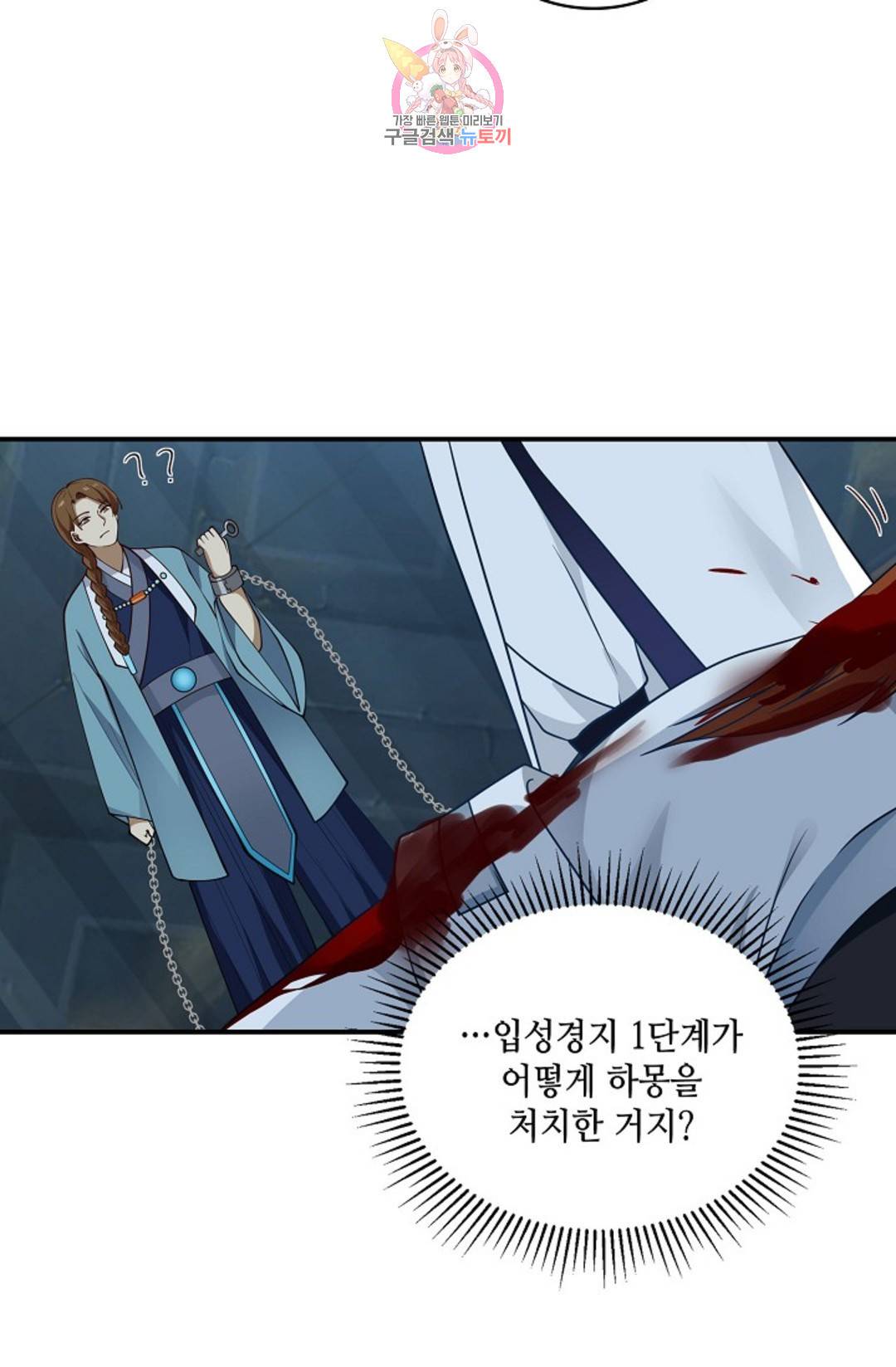 무련전봉 699화 22