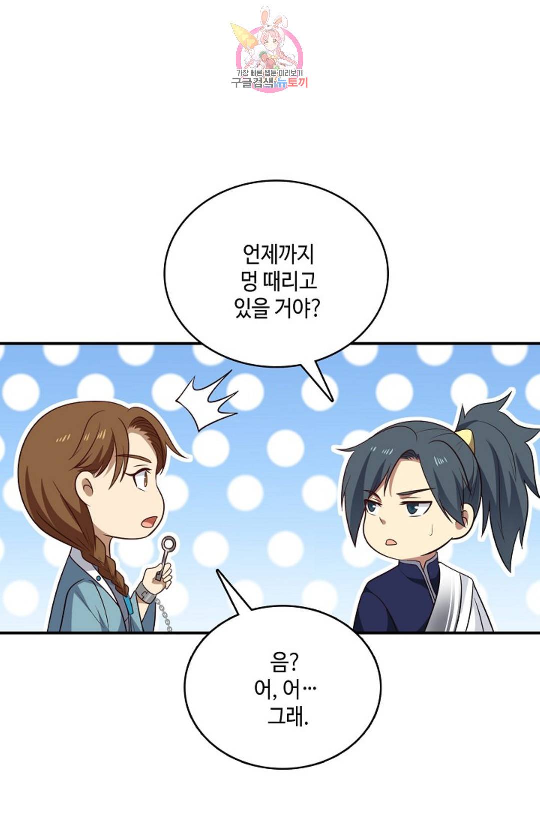 무련전봉 699화 23