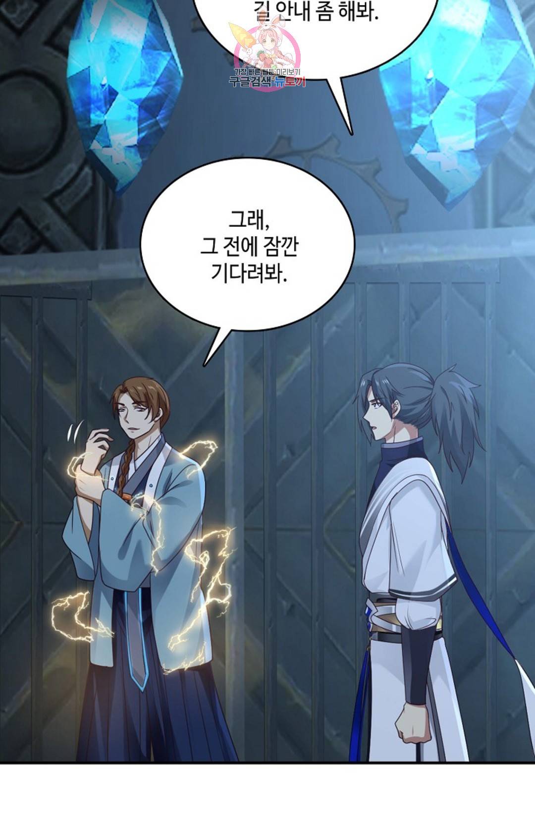 무련전봉 699화 28