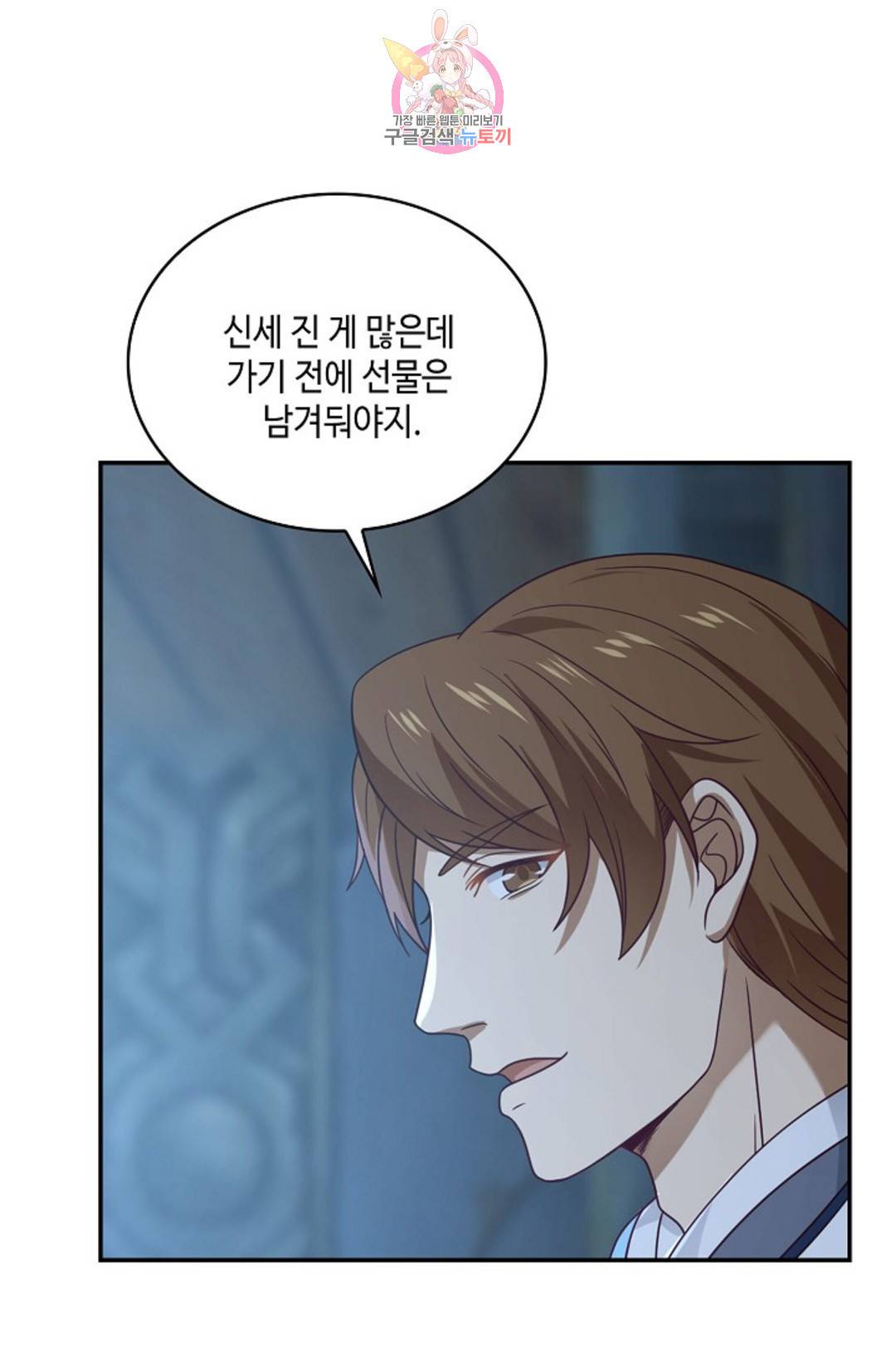 무련전봉 699화 29