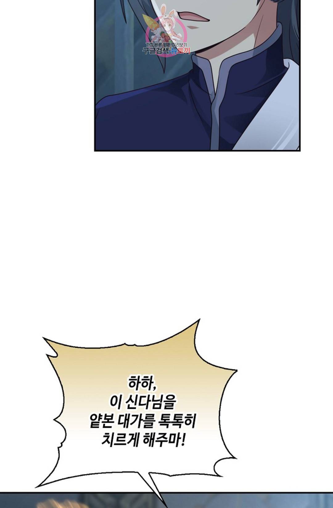 무련전봉 699화 33