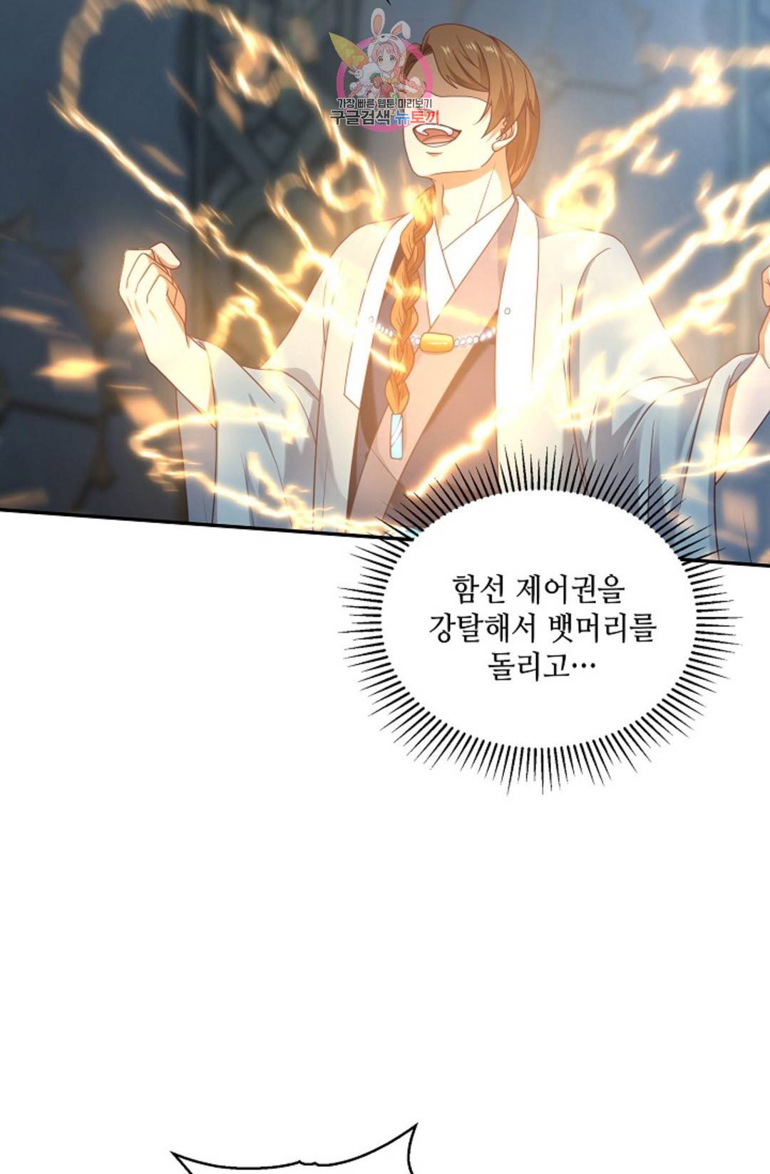 무련전봉 699화 34