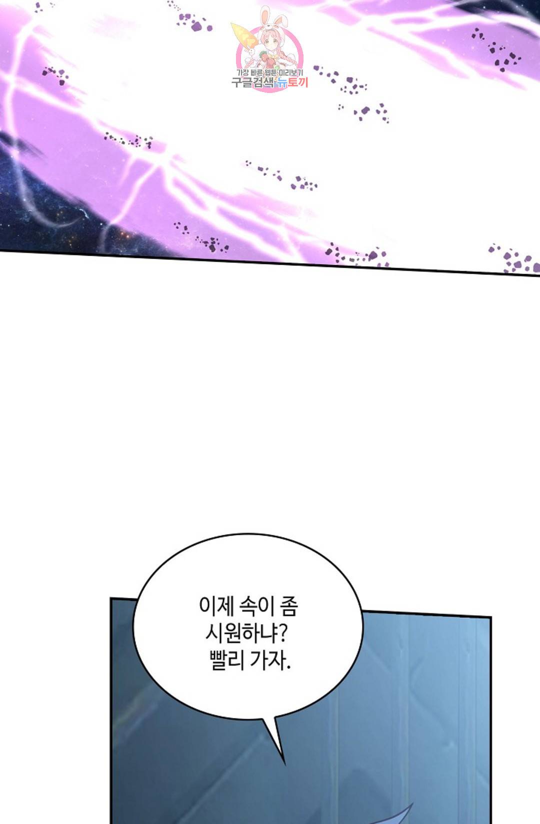 무련전봉 699화 37