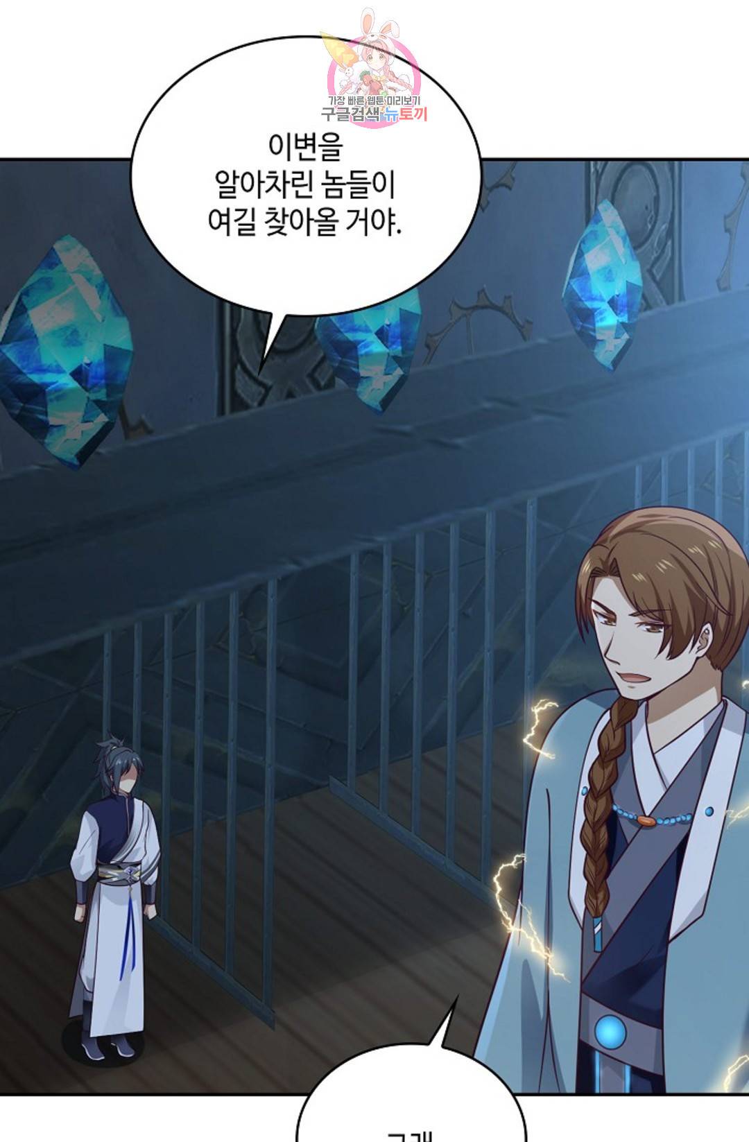무련전봉 699화 39