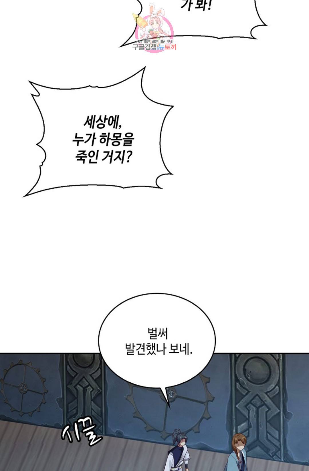 무련전봉 699화 41