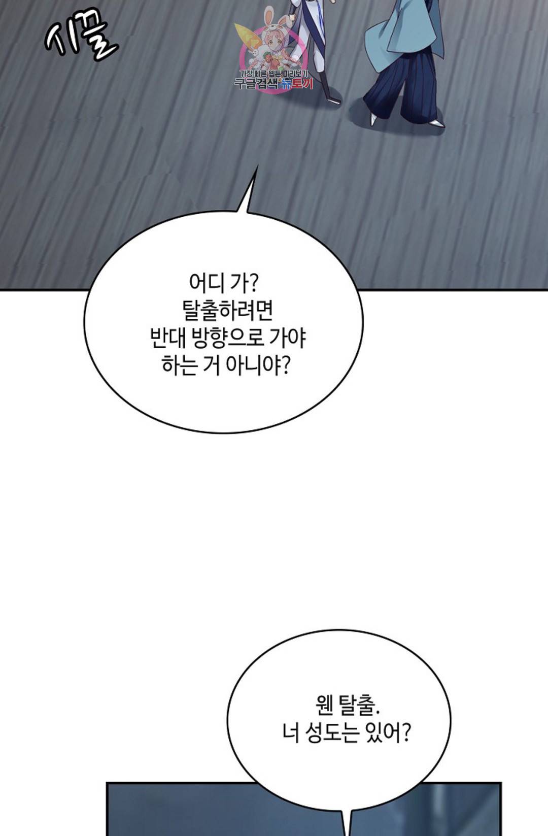 무련전봉 699화 42