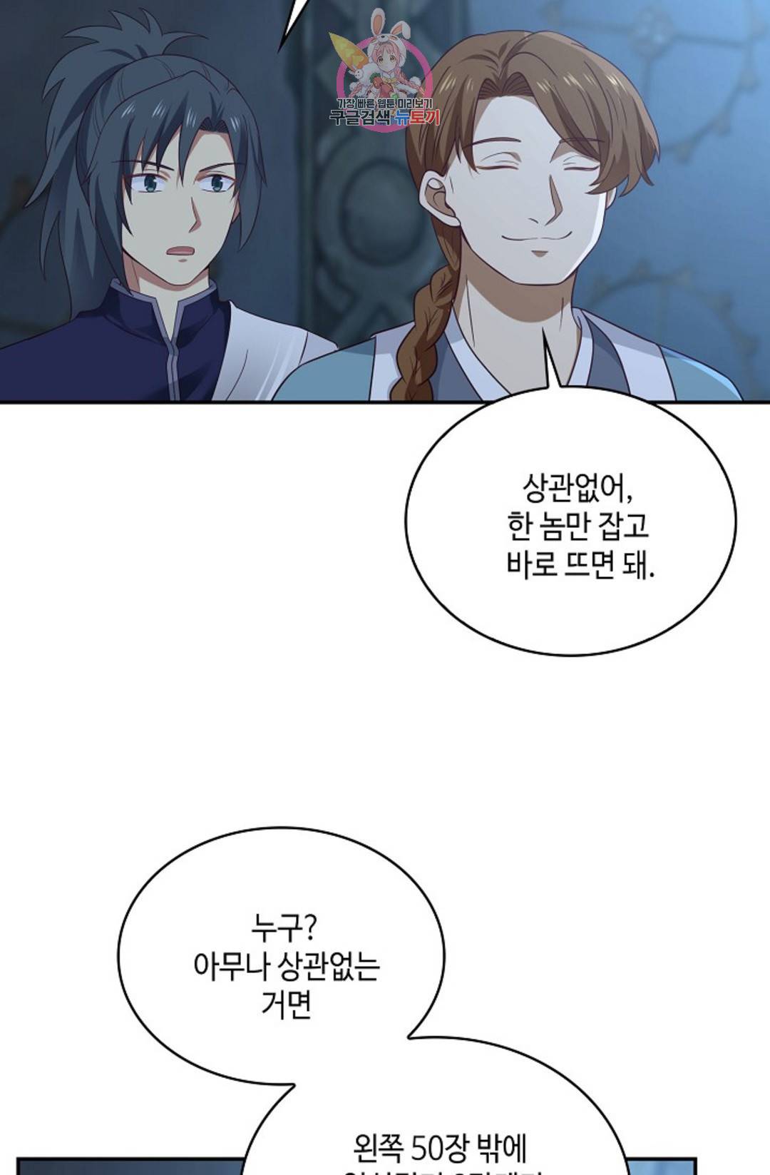 무련전봉 699화 46